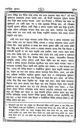 Tafhimul_Quran_Bangla.pdf