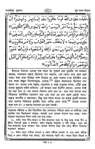 Tafhimul_Quran_Bangla.pdf