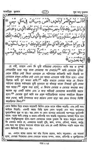 Tafhimul_Quran_Bangla.pdf