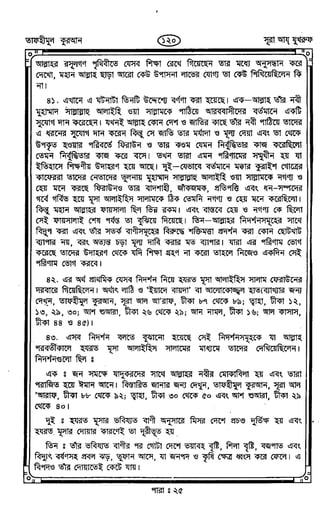 Tafhimul_Quran_Bangla.pdf