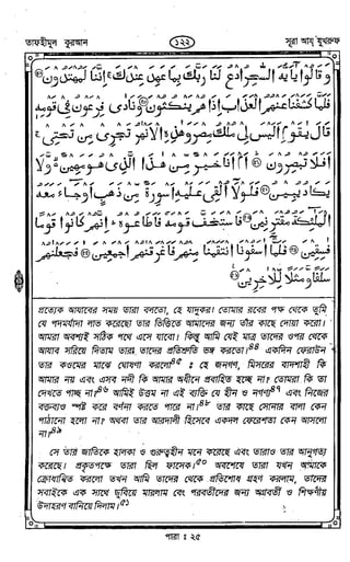 Tafhimul_Quran_Bangla.pdf