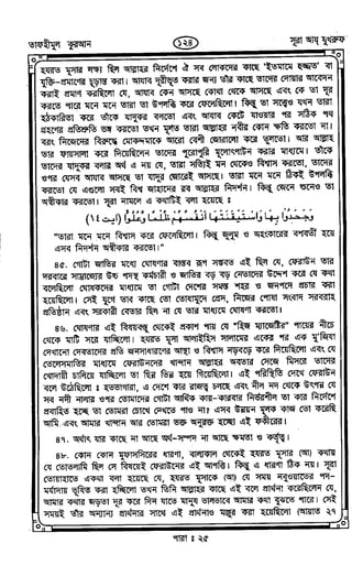 Tafhimul_Quran_Bangla.pdf