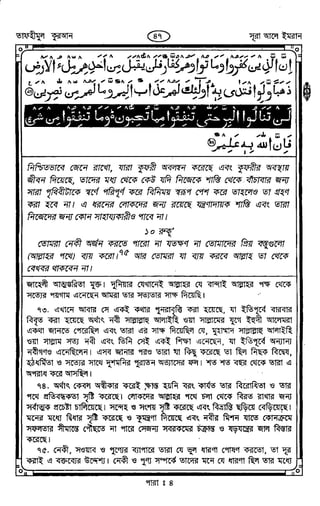 Tafhimul_Quran_Bangla.pdf