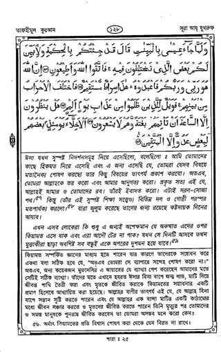 Tafhimul_Quran_Bangla.pdf