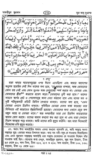 Tafhimul_Quran_Bangla.pdf