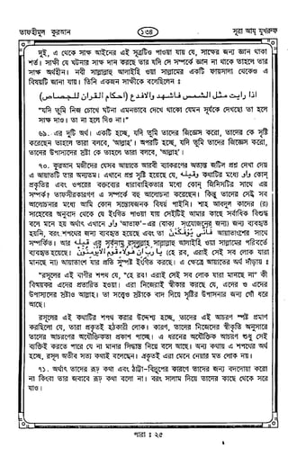 Tafhimul_Quran_Bangla.pdf