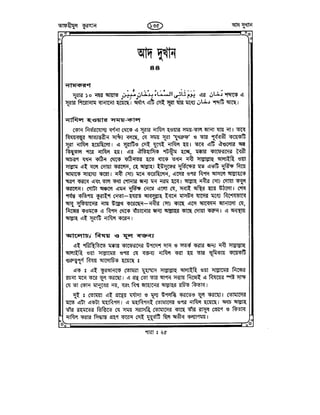 Tafhimul_Quran_Bangla.pdf