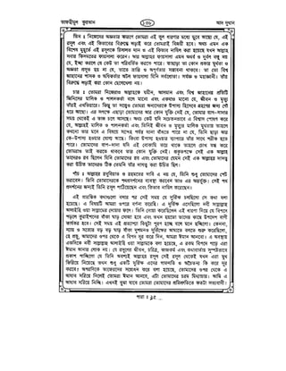 Tafhimul_Quran_Bangla.pdf