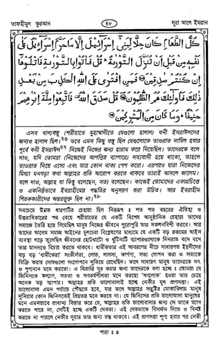 Tafhimul_Quran_Bangla.pdf