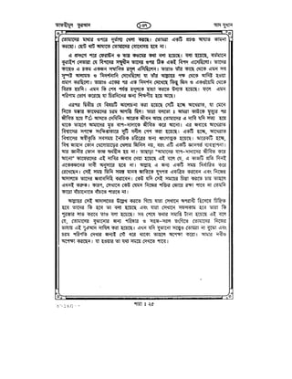 Tafhimul_Quran_Bangla.pdf