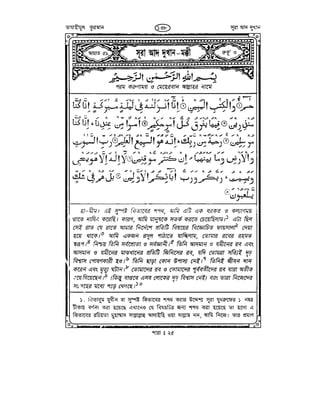 Tafhimul_Quran_Bangla.pdf
