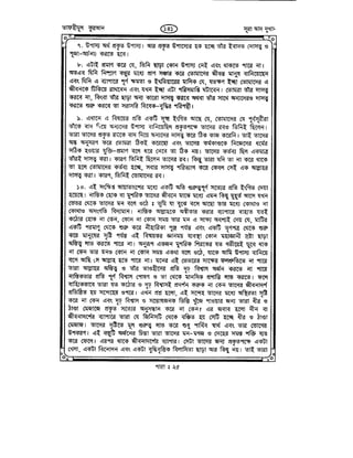 Tafhimul_Quran_Bangla.pdf