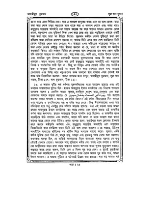 Tafhimul_Quran_Bangla.pdf