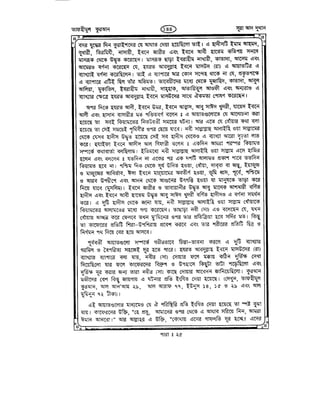 Tafhimul_Quran_Bangla.pdf