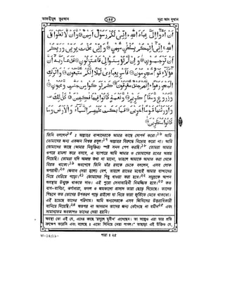 Tafhimul_Quran_Bangla.pdf