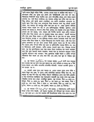 Tafhimul_Quran_Bangla.pdf