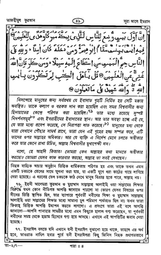 Tafhimul_Quran_Bangla.pdf