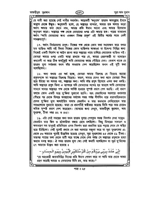 Tafhimul_Quran_Bangla.pdf