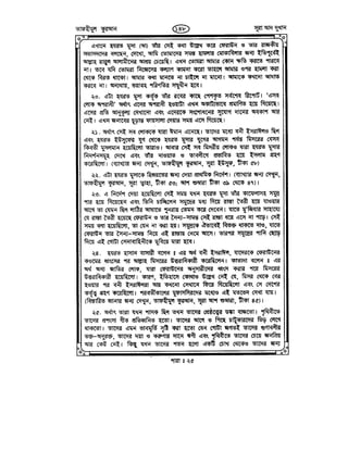 Tafhimul_Quran_Bangla.pdf