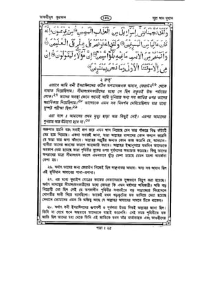 Tafhimul_Quran_Bangla.pdf