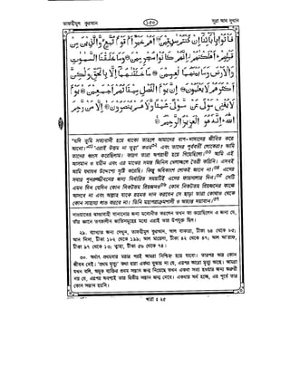 Tafhimul_Quran_Bangla.pdf