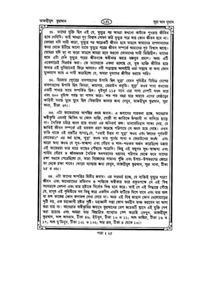 Tafhimul_Quran_Bangla.pdf