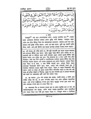 Tafhimul_Quran_Bangla.pdf