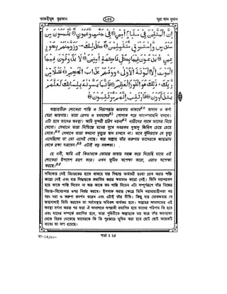 Tafhimul_Quran_Bangla.pdf