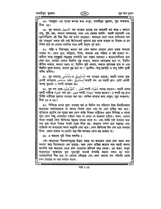 Tafhimul_Quran_Bangla.pdf