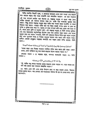 Tafhimul_Quran_Bangla.pdf