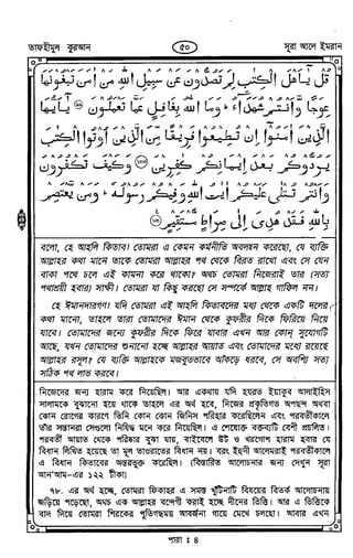 Tafhimul_Quran_Bangla.pdf