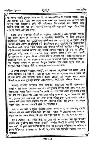 Tafhimul_Quran_Bangla.pdf