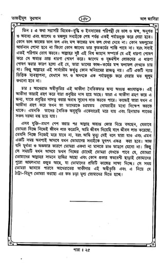 Tafhimul_Quran_Bangla.pdf