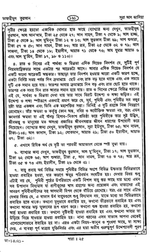 Tafhimul_Quran_Bangla.pdf