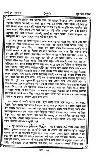 Tafhimul_Quran_Bangla.pdf