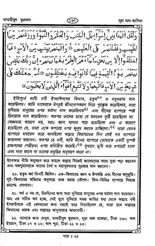 Tafhimul_Quran_Bangla.pdf