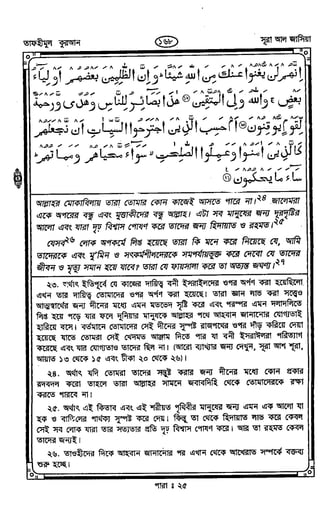 Tafhimul_Quran_Bangla.pdf