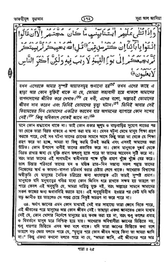 Tafhimul_Quran_Bangla.pdf