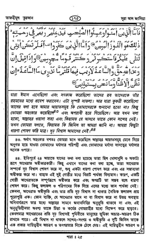 Tafhimul_Quran_Bangla.pdf