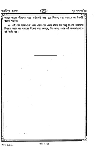 Tafhimul_Quran_Bangla.pdf
