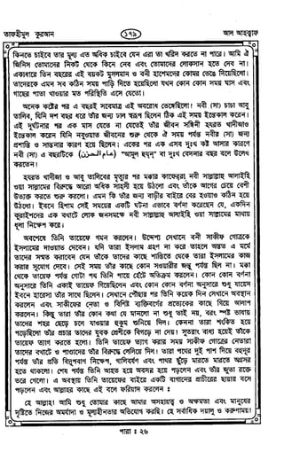 Tafhimul_Quran_Bangla.pdf