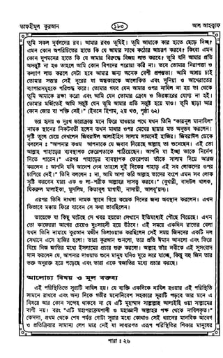 Tafhimul_Quran_Bangla.pdf