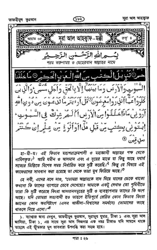 Tafhimul_Quran_Bangla.pdf