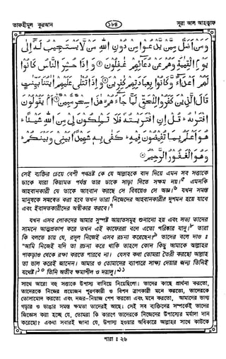 Tafhimul_Quran_Bangla.pdf