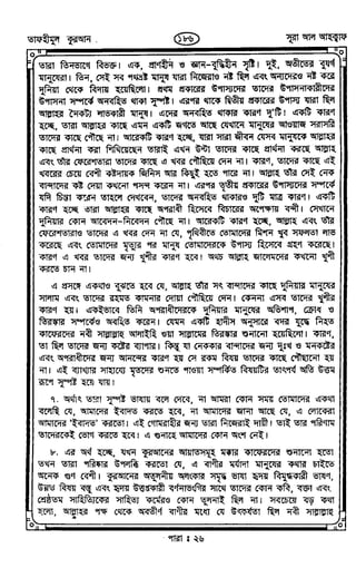 Tafhimul_Quran_Bangla.pdf