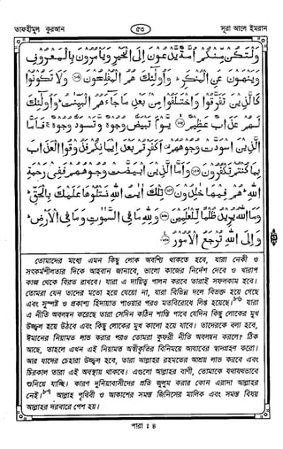 Tafhimul_Quran_Bangla.pdf