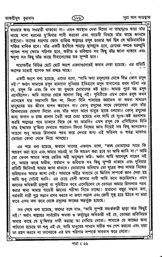 Tafhimul_Quran_Bangla.pdf