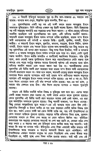 Tafhimul_Quran_Bangla.pdf