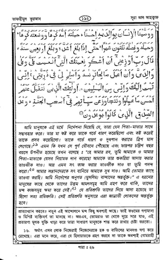 Tafhimul_Quran_Bangla.pdf