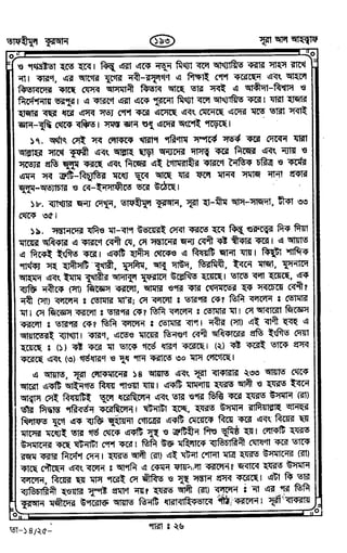Tafhimul_Quran_Bangla.pdf
